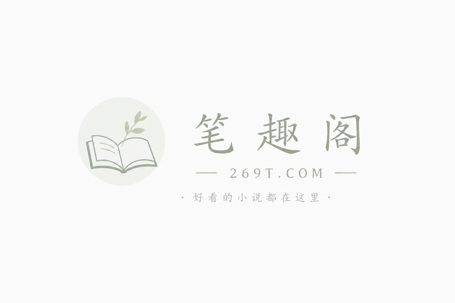 江濯。[GL|武侠]
